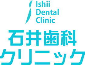 石井歯科クリニック