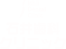 歯周病